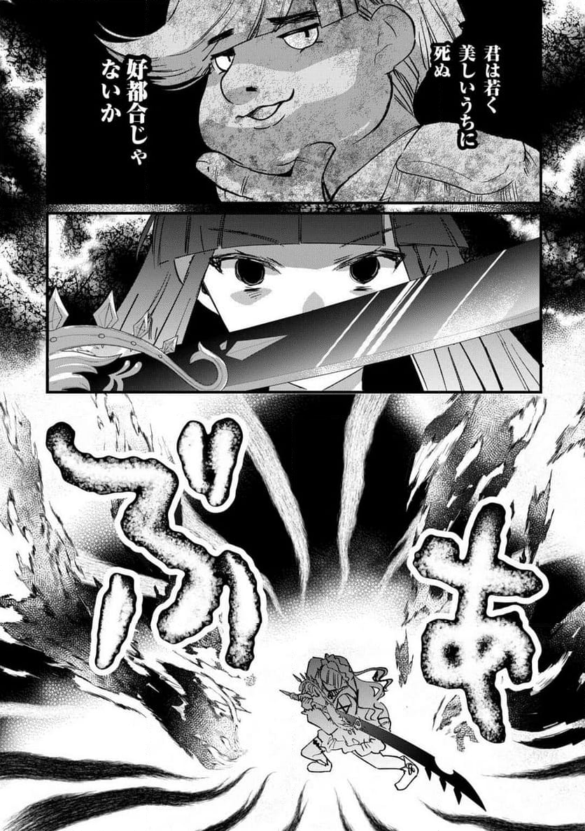 トカゲ（本当は神竜）を召喚した聖獣使い、竜の背中で開拓ライフ - 第8話 - Page 20