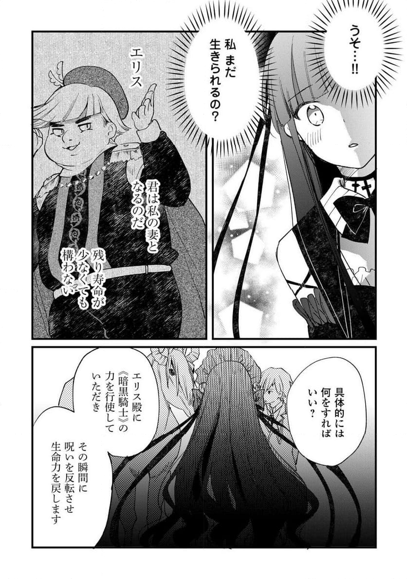 トカゲ（本当は神竜）を召喚した聖獣使い、竜の背中で開拓ライフ - 第8話 - Page 4