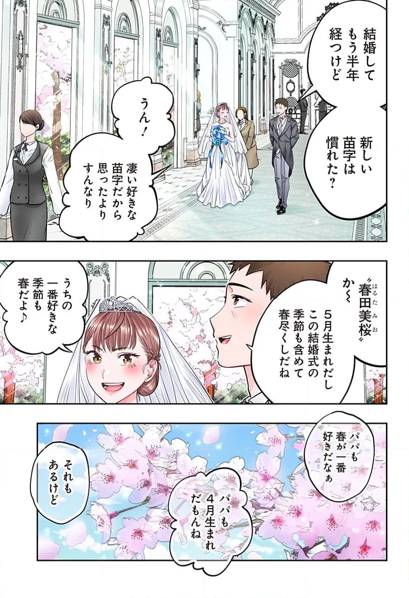 道産子ギャルはなまらめんこい - 第119話 - Page 5