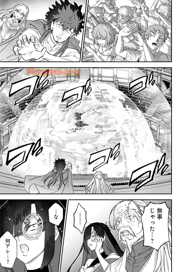 世界に一人、全属性魔法の使い手 - 第44話 - Page 7