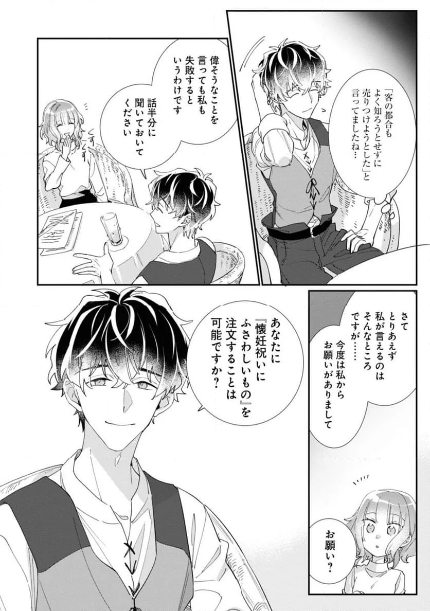 ウィッチ・ハンド・クラフト ～追放された王女ですが雑貨屋さん始めました～ - 第3.4話 - Page 10