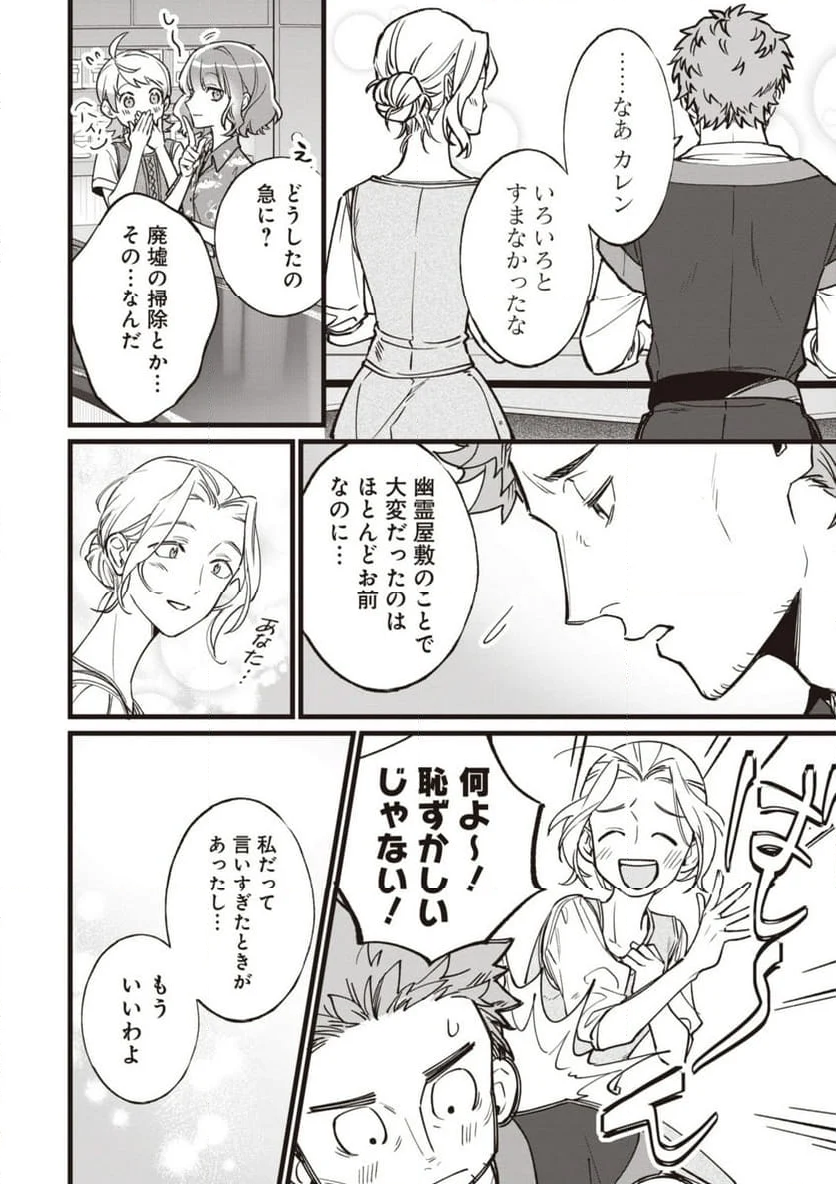 ウィッチ・ハンド・クラフト ～追放された王女ですが雑貨屋さん始めました～ - 第6.93話 - Page 4