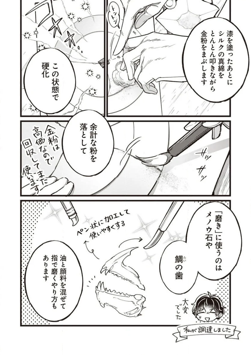 ウィッチ・ハンド・クラフト ～追放された王女ですが雑貨屋さん始めました～ - 第6.93話 - Page 8