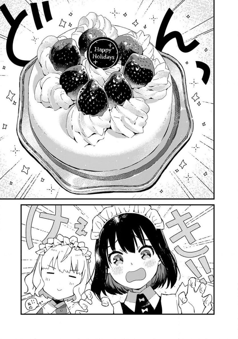 メイドさんは食べるだけ - 第51話 - Page 11