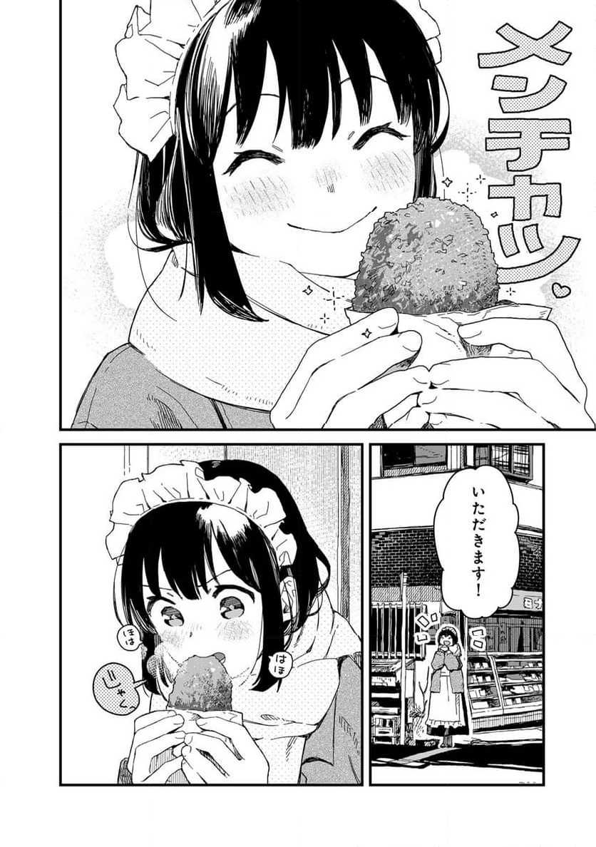 メイドさんは食べるだけ - 第53話 - Page 6