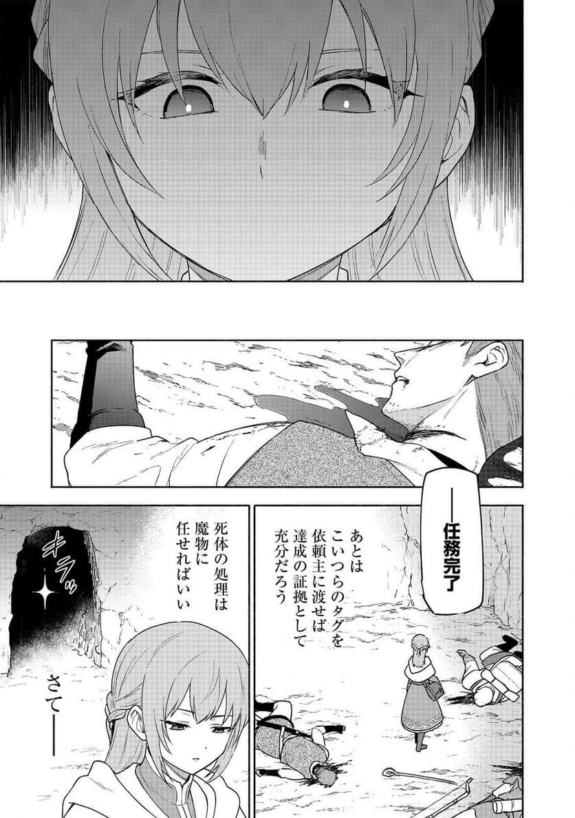 乙女ゲームのヒロインで最強サバイバル＠ＣＯＭＩＣ - 第20話 - Page 17