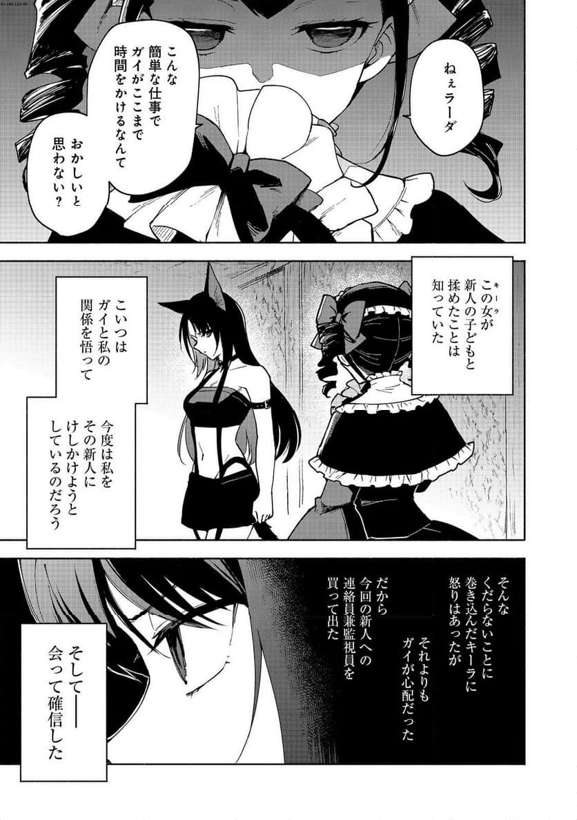 乙女ゲームのヒロインで最強サバイバル＠ＣＯＭＩＣ - 第24話 - Page 1