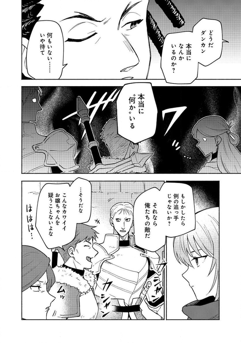 乙女ゲームのヒロインで最強サバイバル＠ＣＯＭＩＣ - 第24話 - Page 22