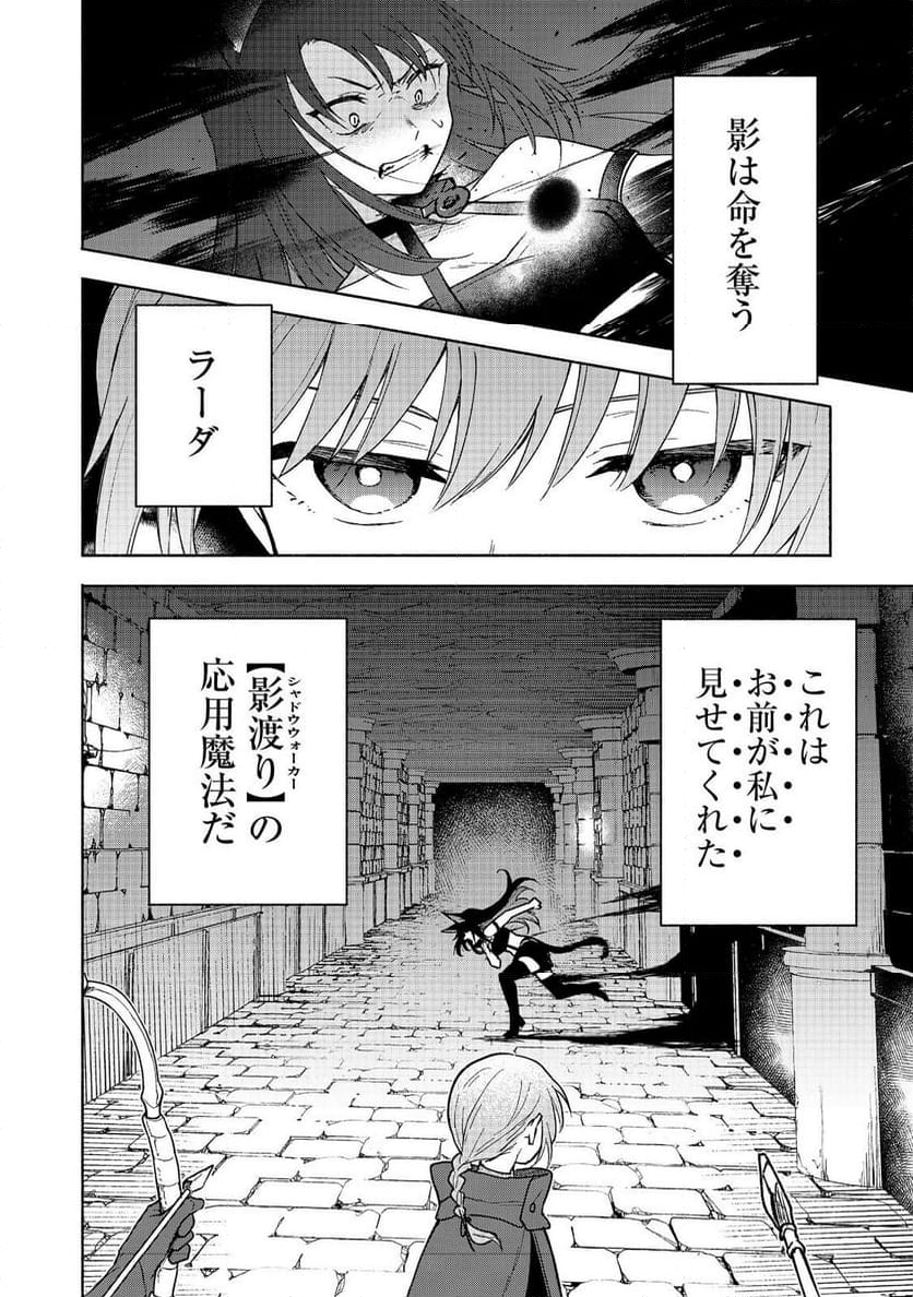 乙女ゲームのヒロインで最強サバイバル＠ＣＯＭＩＣ - 第24話 - Page 26