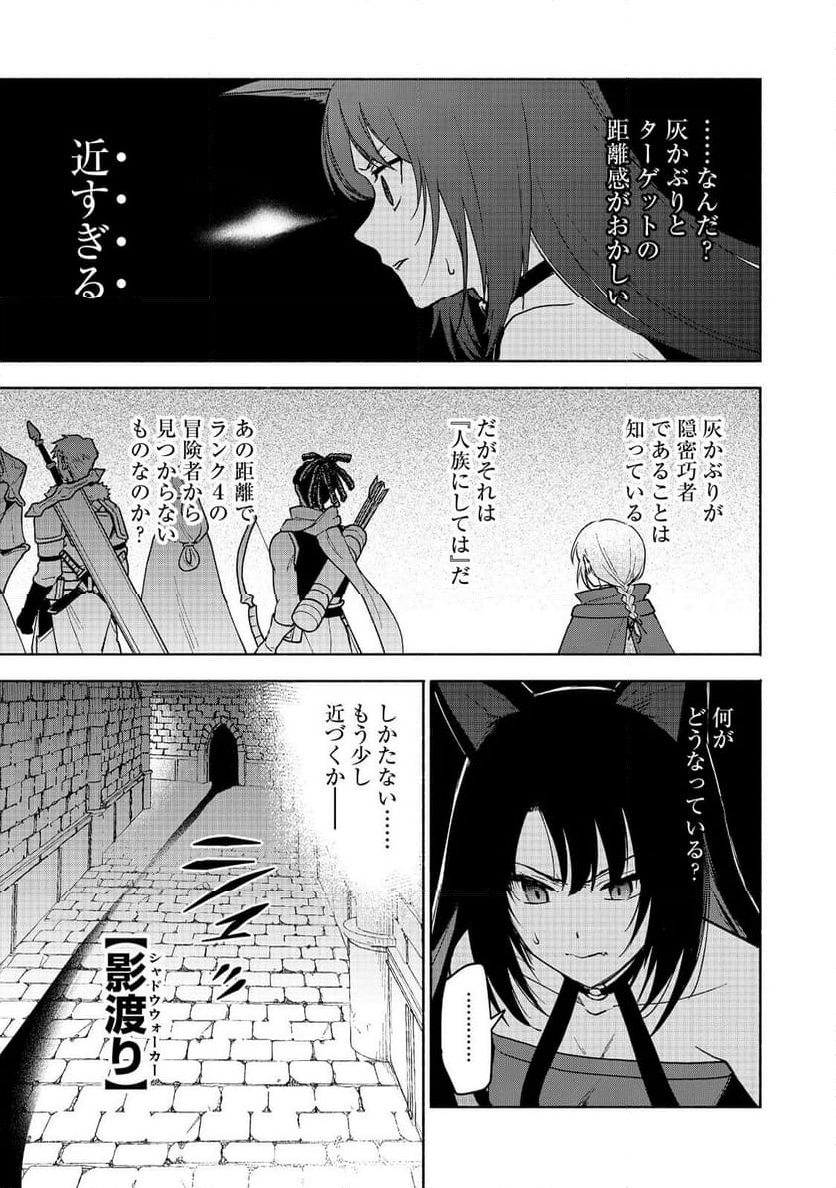 乙女ゲームのヒロインで最強サバイバル＠ＣＯＭＩＣ - 第24話 - Page 7