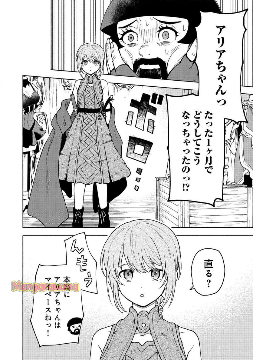 乙女ゲームのヒロインで最強サバイバル＠ＣＯＭＩＣ - 第26話 - Page 2