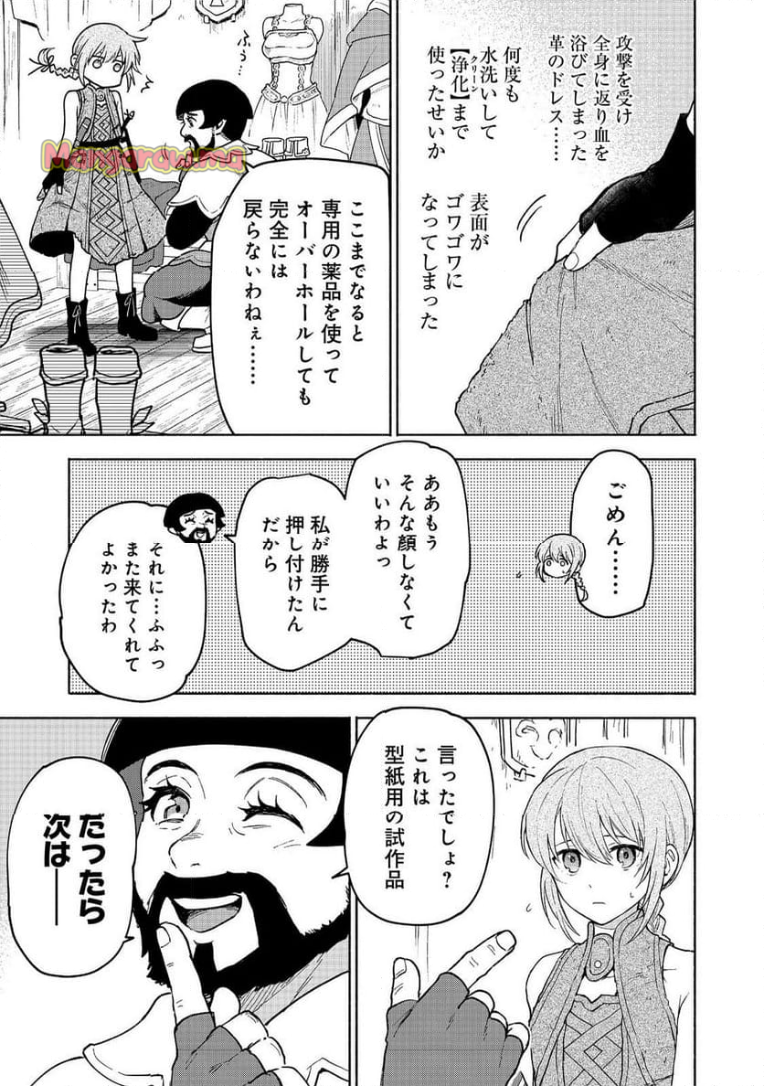 乙女ゲームのヒロインで最強サバイバル＠ＣＯＭＩＣ - 第26話 - Page 3