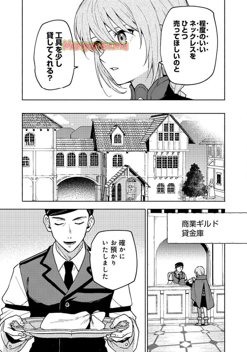 乙女ゲームのヒロインで最強サバイバル＠ＣＯＭＩＣ - 第26話 - Page 7