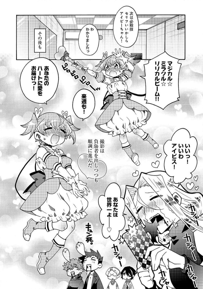 私立オードグズ学園中等部！～異の国(?)でもやっぱりゴミ拾いしてました～ - 第12話 - Page 16