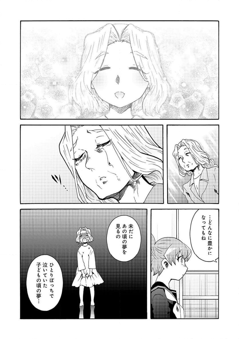 私立オードグズ学園中等部！～異の国(?)でもやっぱりゴミ拾いしてました～ - 第18話 - Page 18