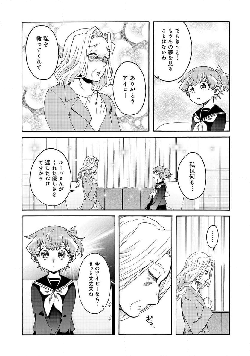 私立オードグズ学園中等部！～異の国(?)でもやっぱりゴミ拾いしてました～ - 第18話 - Page 19