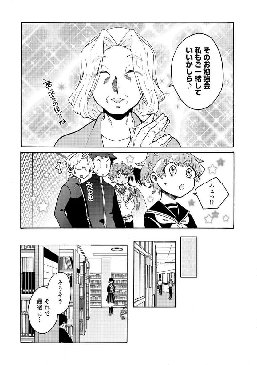 私立オードグズ学園中等部！～異の国(?)でもやっぱりゴミ拾いしてました～ - 第18話 - Page 8