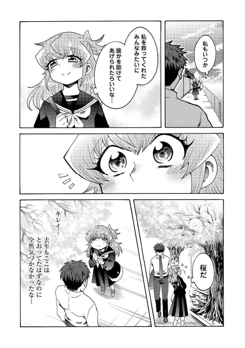 私立オードグズ学園中等部！～異の国(?)でもやっぱりゴミ拾いしてました～ - 第21話 - Page 8