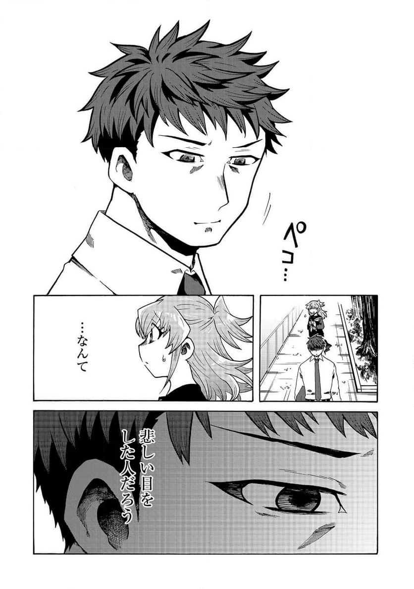 私立オードグズ学園中等部！～異の国(?)でもやっぱりゴミ拾いしてました～ - 第21話 - Page 10