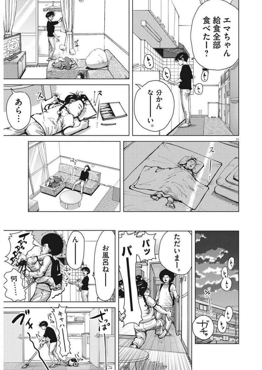 マイホームアフロ田中 - 第29話 - Page 15