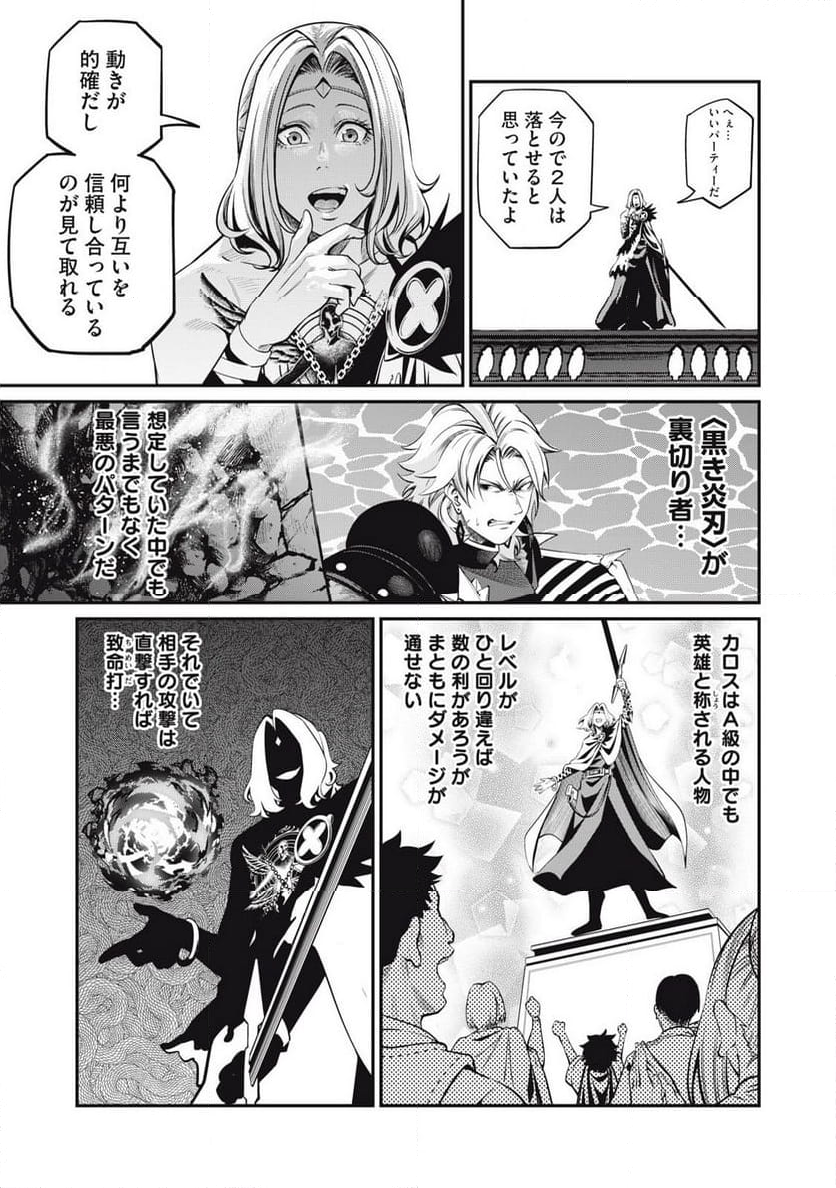 追放された転生重騎士はゲーム知識で無双する - 第100話 - Page 7