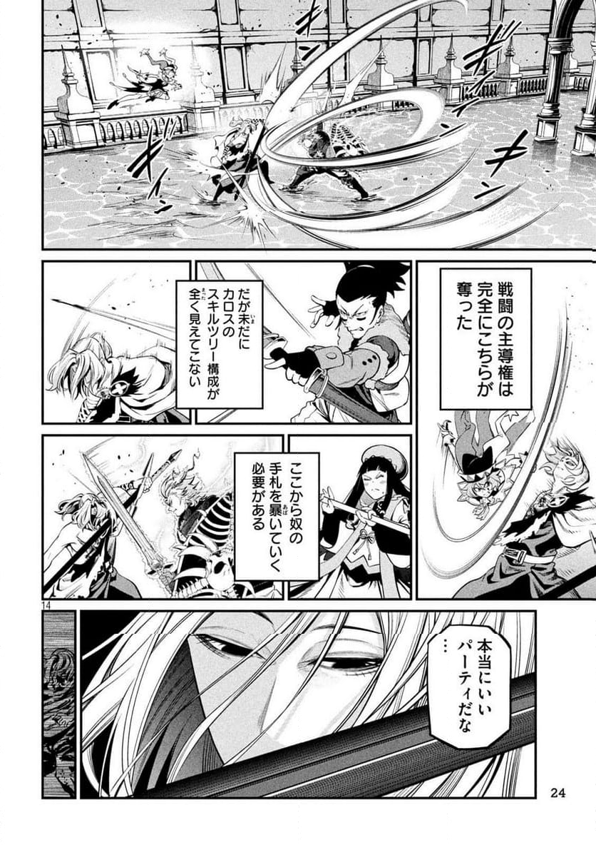 追放された転生重騎士はゲーム知識で無双する - 第101話 - Page 12