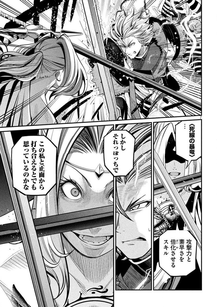 追放された転生重騎士はゲーム知識で無双する - 第101話 - Page 5