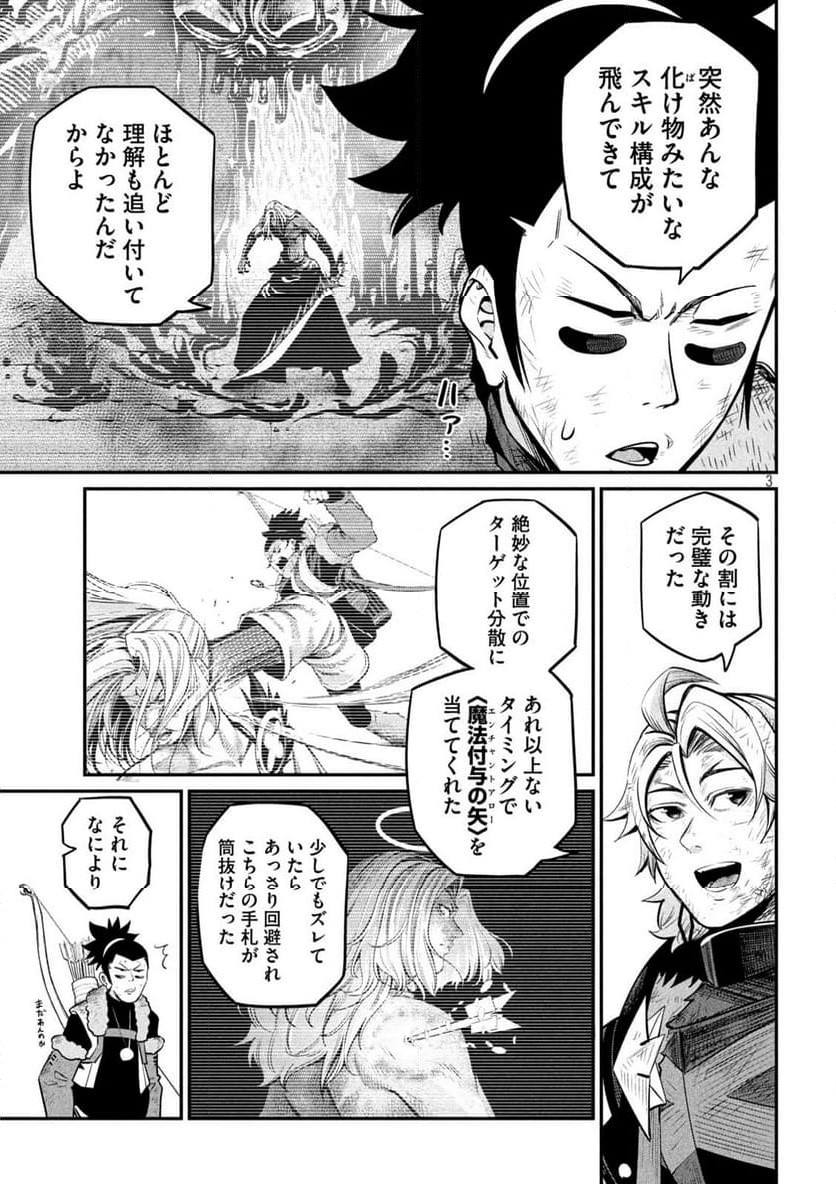 追放された転生重騎士はゲーム知識で無双する - 第106話 - Page 3