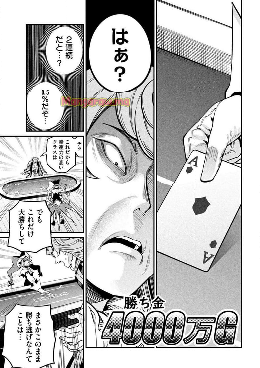 追放された転生重騎士はゲーム知識で無双する - 第110話 - Page 11