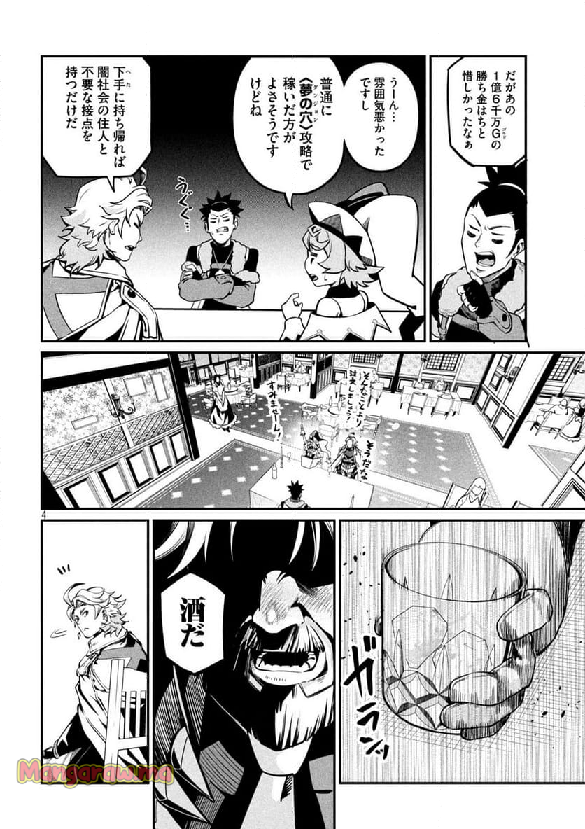 追放された転生重騎士はゲーム知識で無双する - 第111話 - Page 4