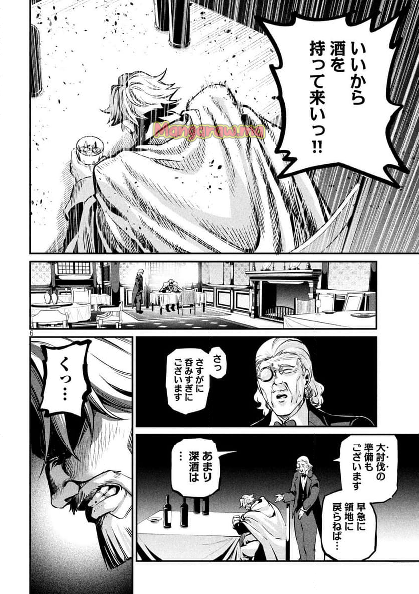 追放された転生重騎士はゲーム知識で無双する - 第111話 - Page 6