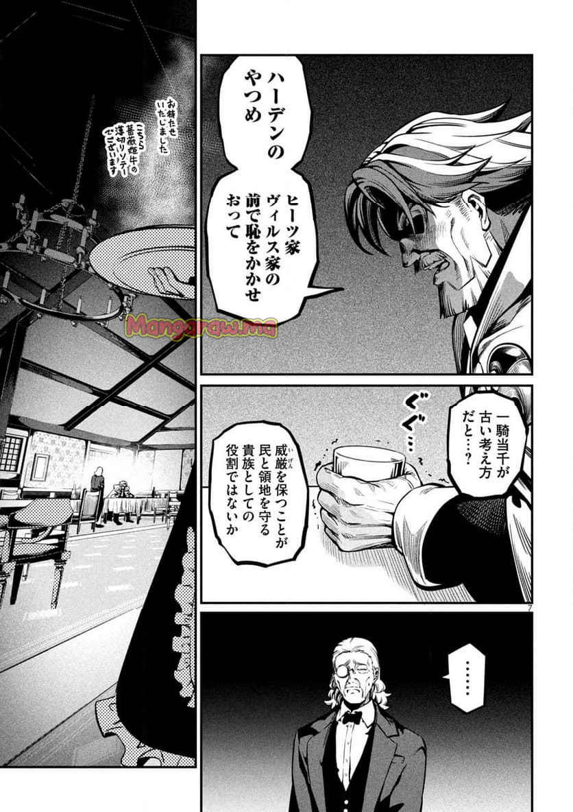 追放された転生重騎士はゲーム知識で無双する - 第111話 - Page 7