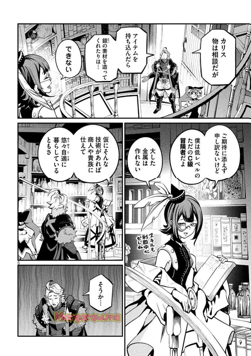 追放された転生重騎士はゲーム知識で無双する - 第112話 - Page 6