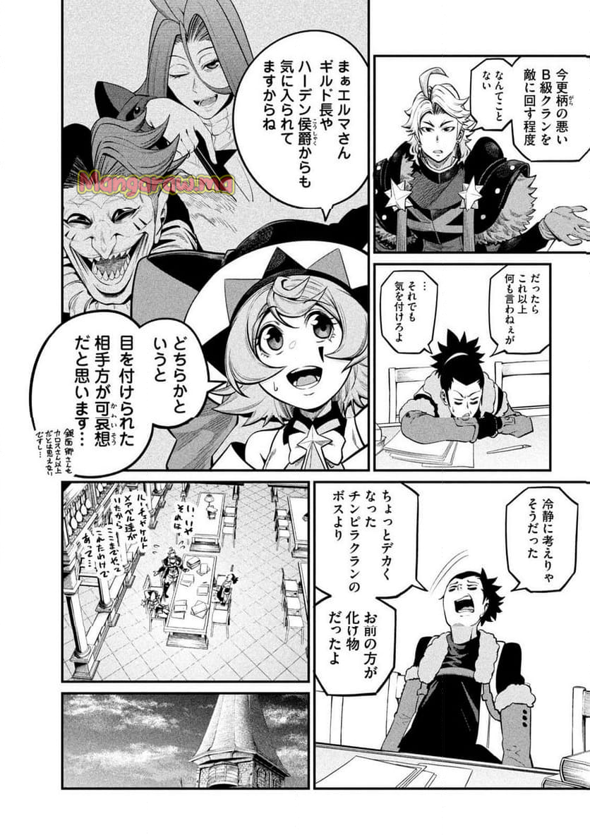 追放された転生重騎士はゲーム知識で無双する - 第113話 - Page 8