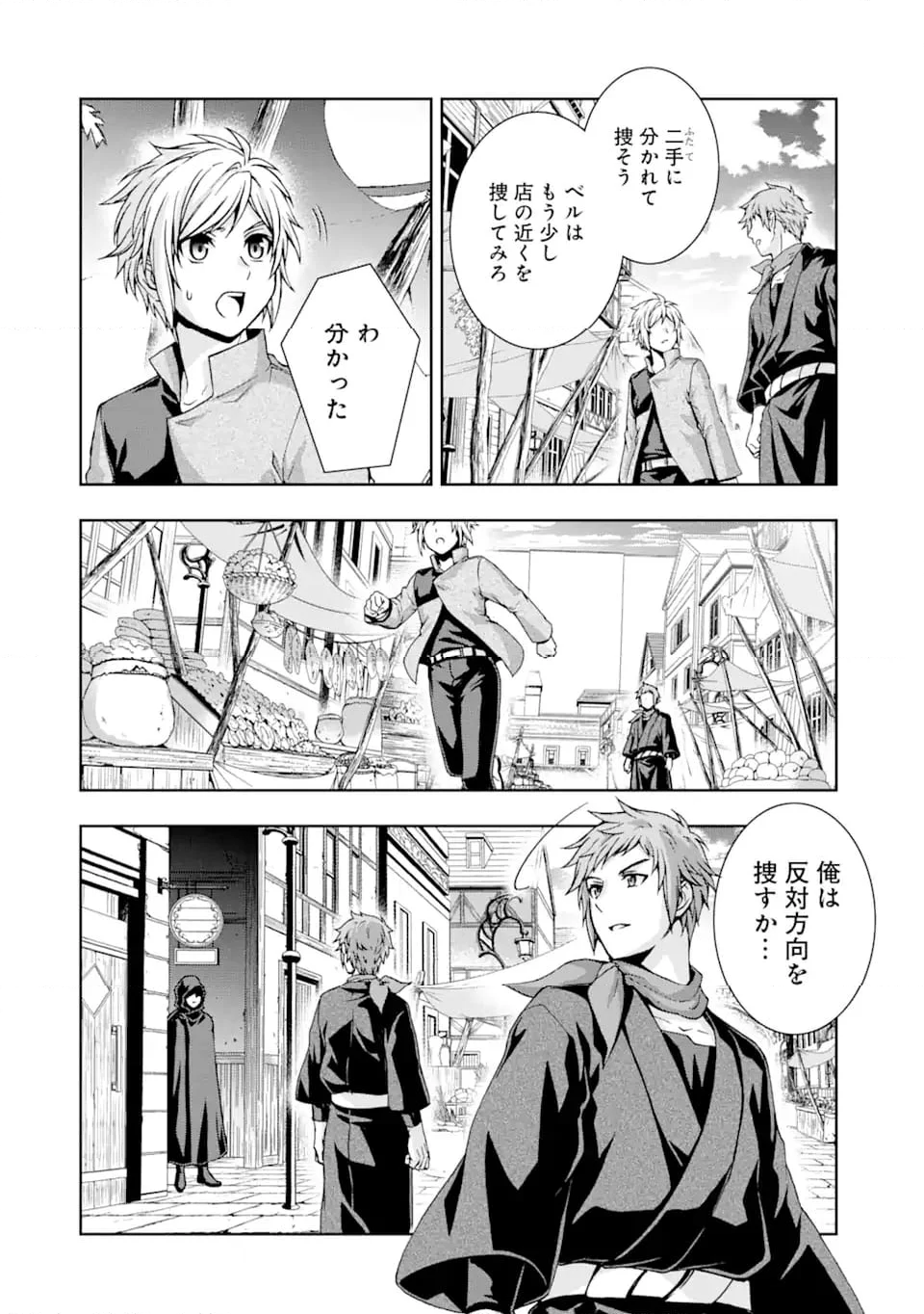 ダンジョンに出会いを求めるのは間違っているだろうかII - 第36.1話 - Page 8