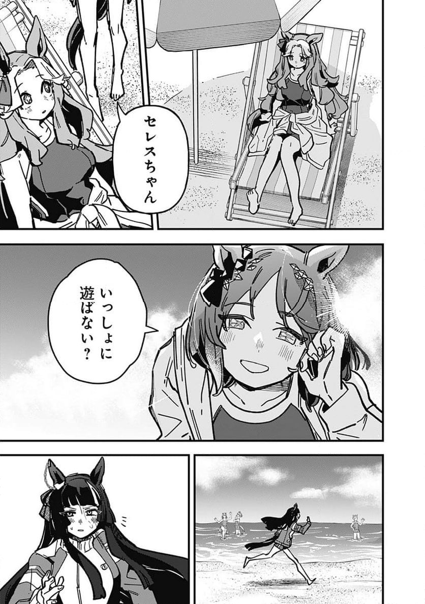 ウマ娘 プリティーダービー スターブロッサム - 第36話 - Page 11