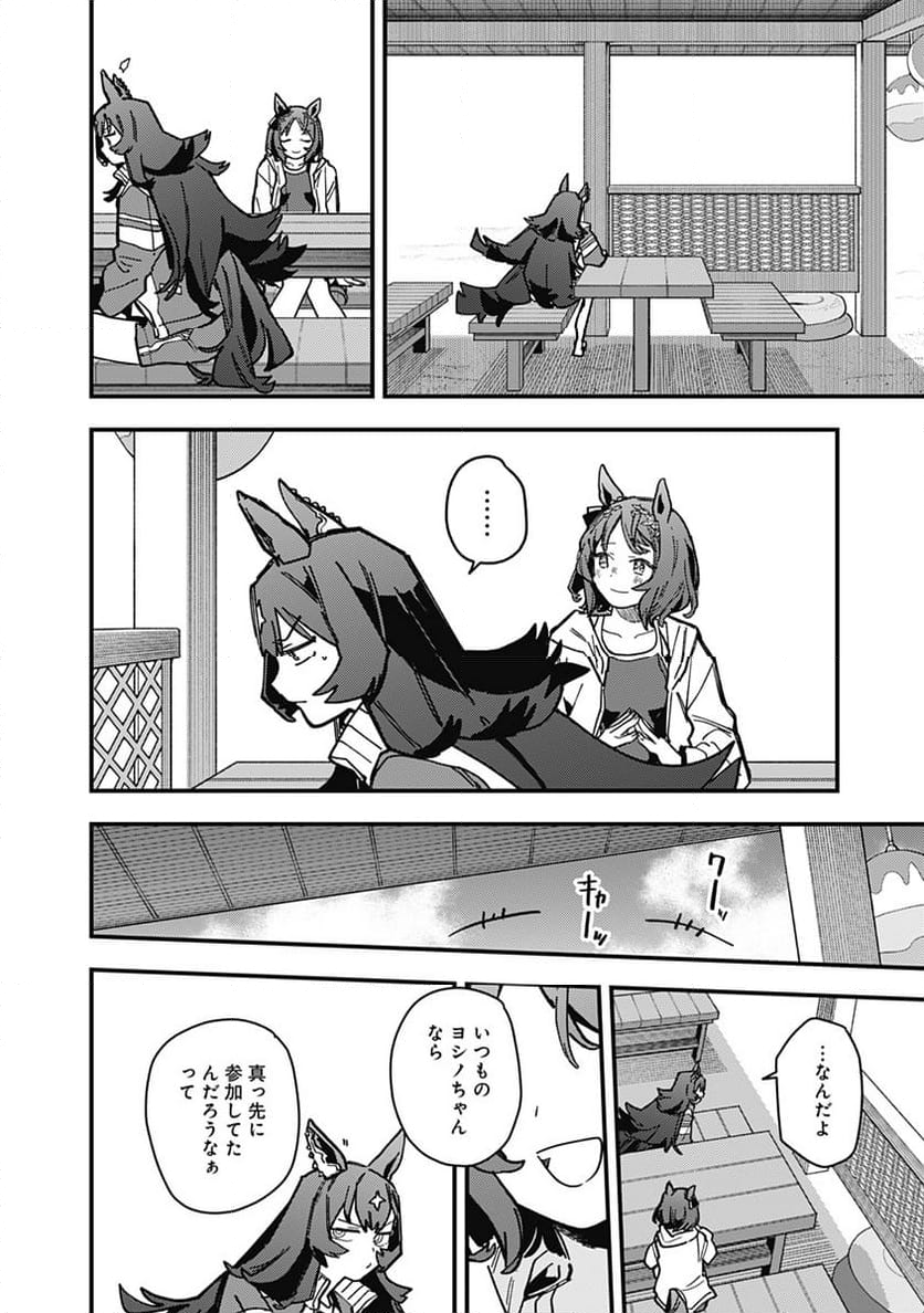 ウマ娘 プリティーダービー スターブロッサム - 第36話 - Page 18