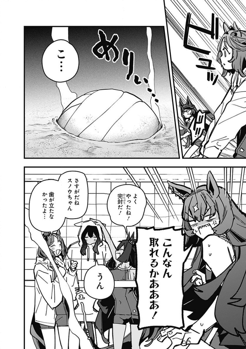 ウマ娘 プリティーダービー スターブロッサム - 第37話 - Page 2