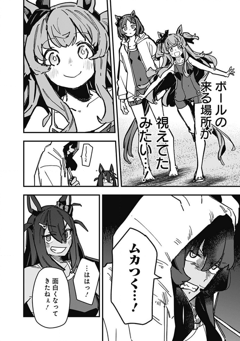 ウマ娘 プリティーダービー スターブロッサム - 第37話 - Page 12