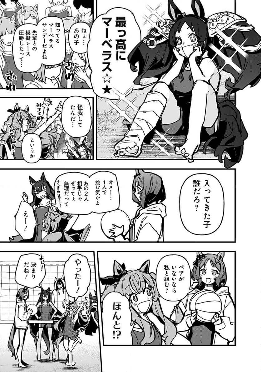 ウマ娘 プリティーダービー スターブロッサム - 第37話 - Page 5