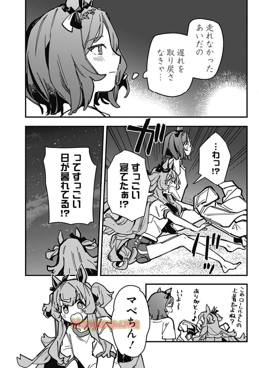 ウマ娘 プリティーダービー スターブロッサム - 第38話 - Page 2