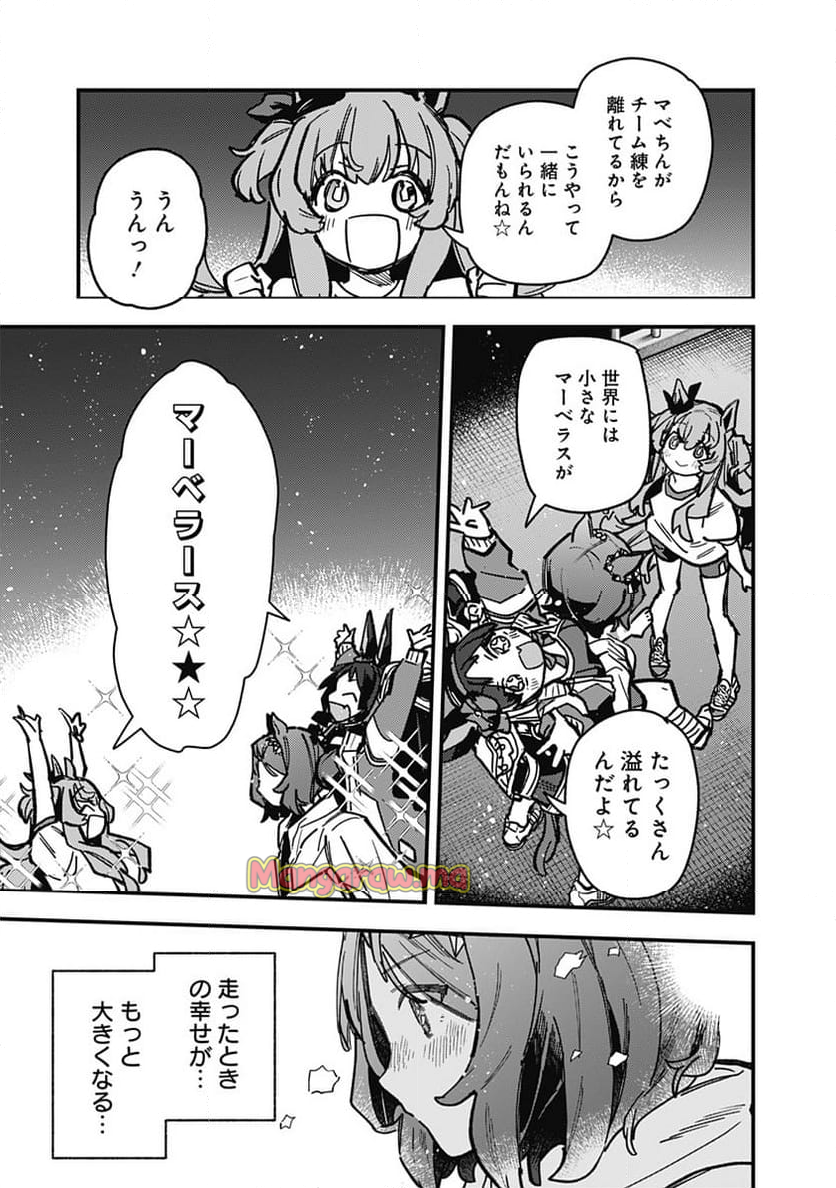 ウマ娘 プリティーダービー スターブロッサム - 第38話 - Page 11