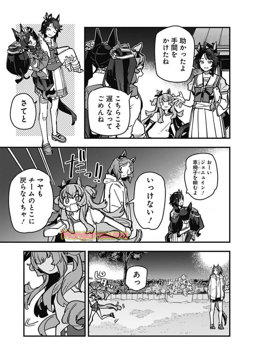 ウマ娘 プリティーダービー スターブロッサム - 第38話 - Page 15