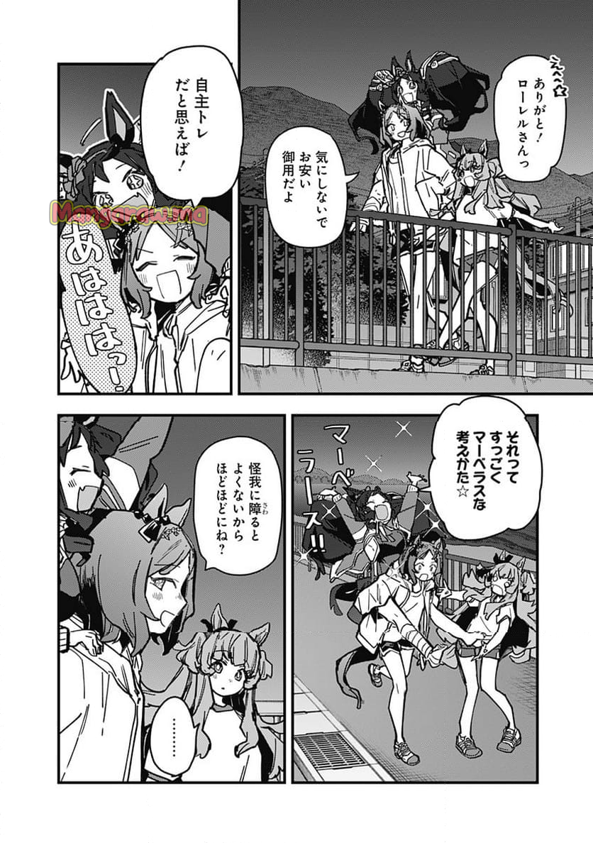 ウマ娘 プリティーダービー スターブロッサム - 第38話 - Page 4