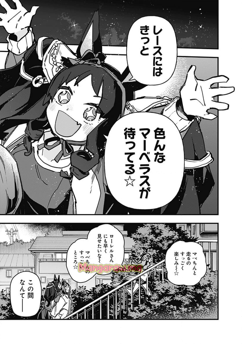 ウマ娘 プリティーダービー スターブロッサム - 第38話 - Page 7