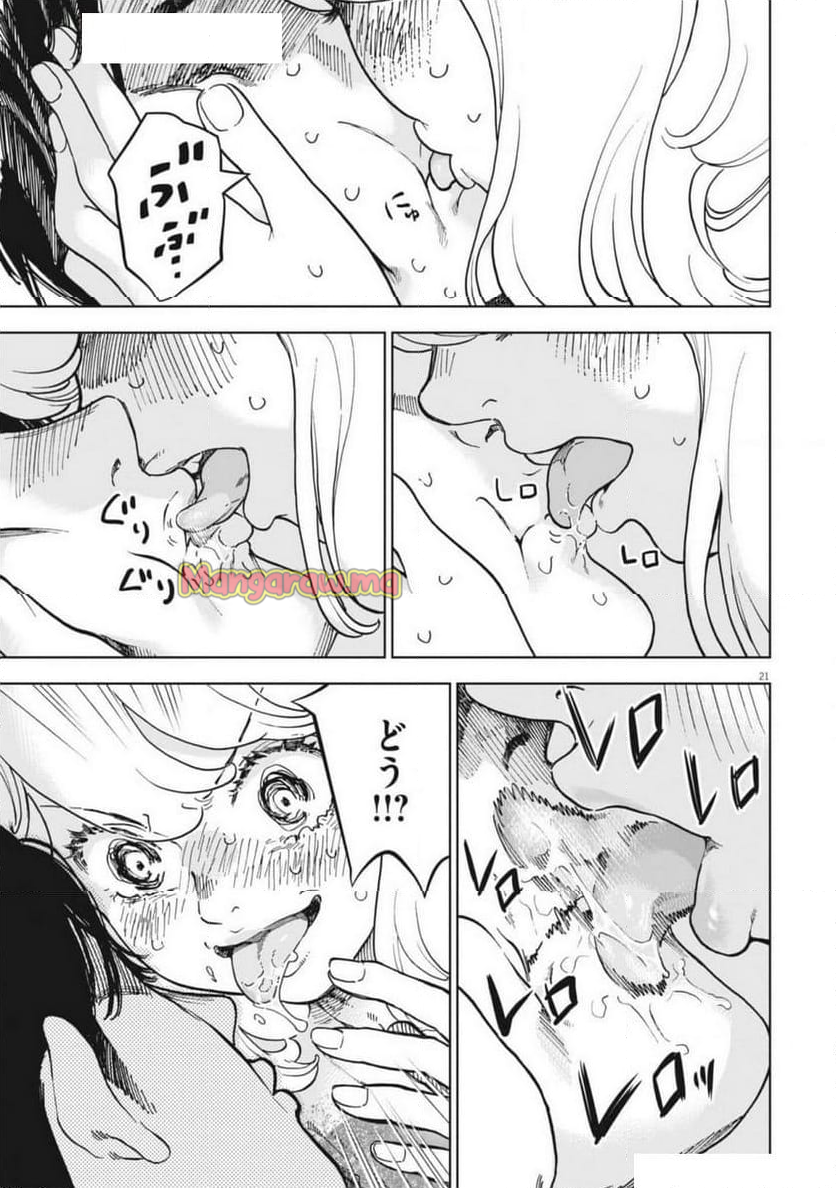 ガイシューイッショク！ - 第49話 - Page 21