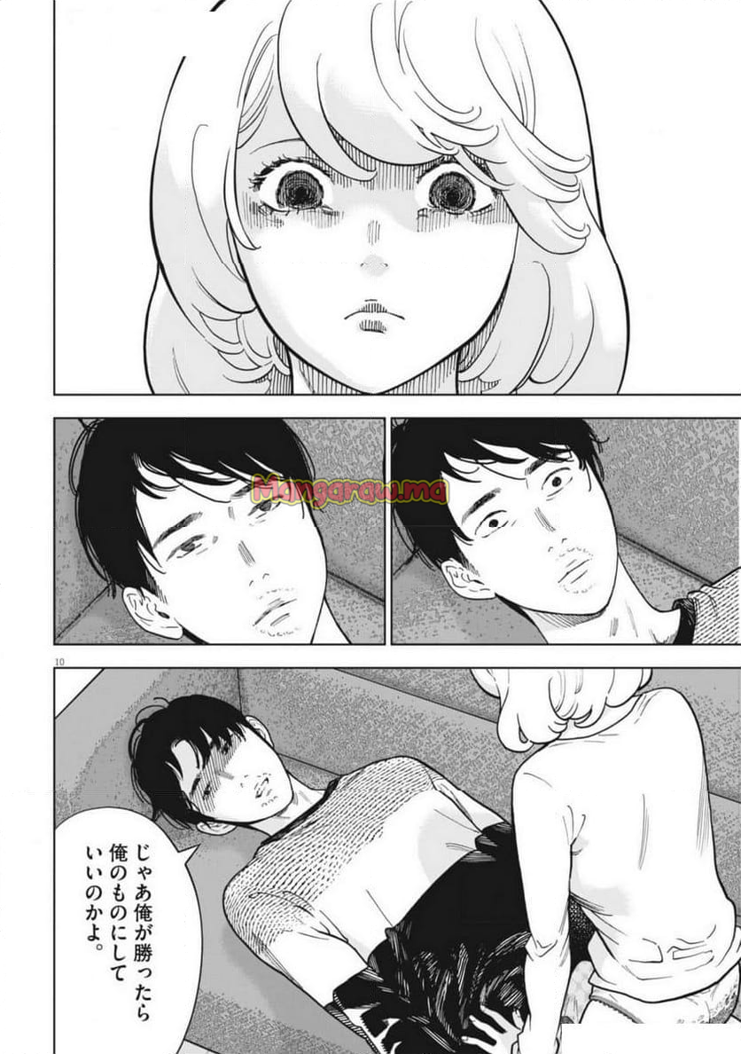 ガイシューイッショク！ - 第49話 - Page 10