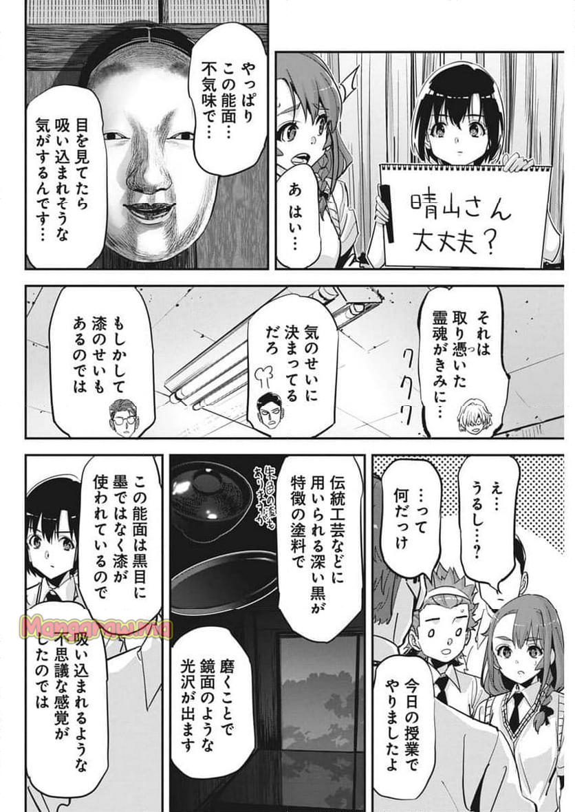 ペンと手錠と事実婚 - 第36話 - Page 5