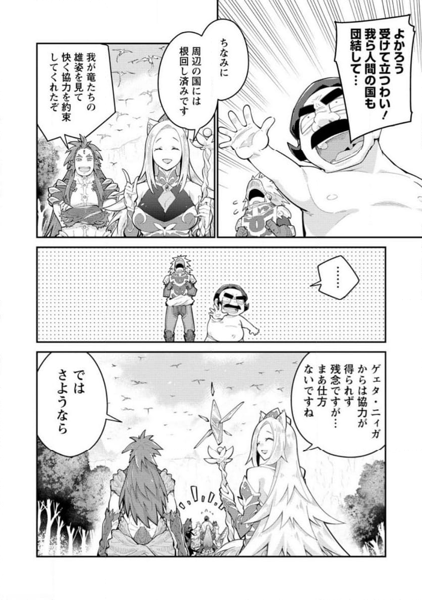 無駄だと追放された【宮廷獣医】、獣の国に好待遇で招かれる - 第10.3話 - Page 5