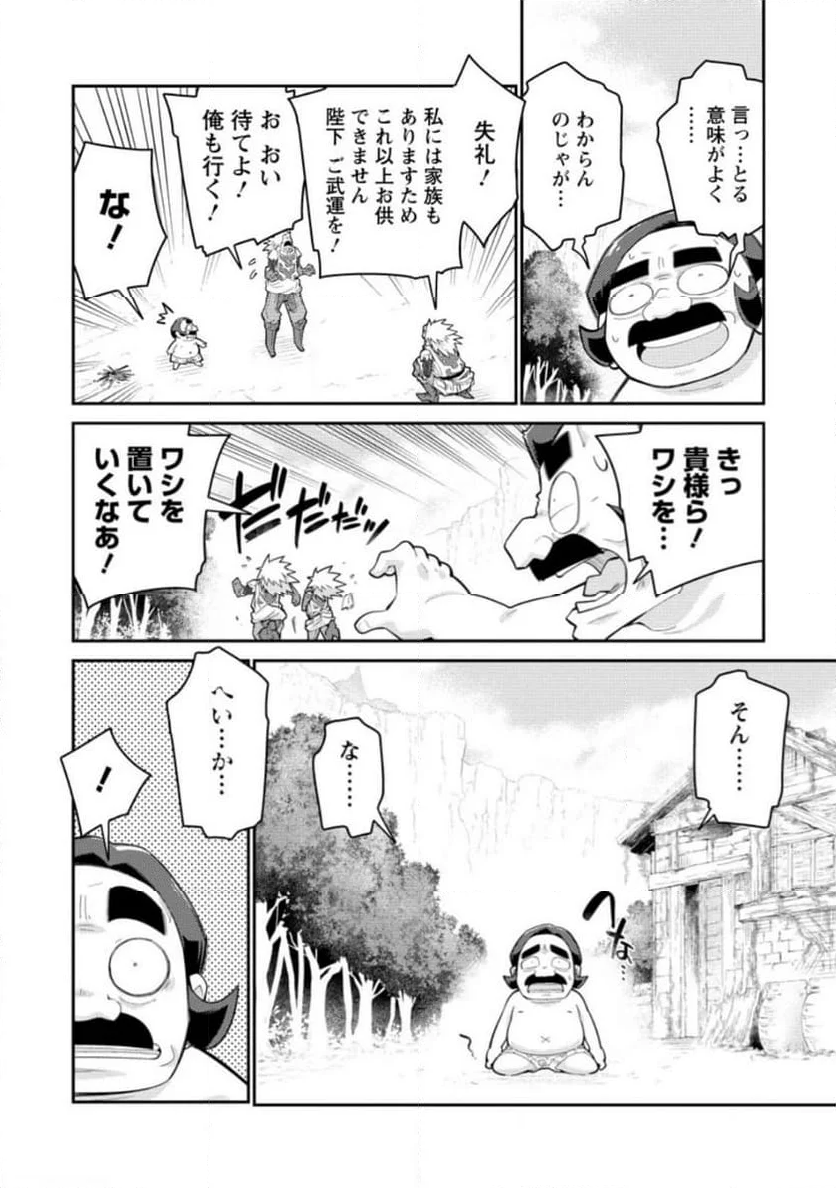 無駄だと追放された【宮廷獣医】、獣の国に好待遇で招かれる - 第10.3話 - Page 7